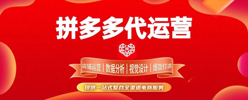 电商代运营：从幕后推手到市场明星的蜕变之路
